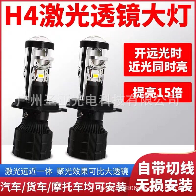 升级款A8高亮鱼眼灯汽车LED大灯摩托车灯H4远近一体改装前照大灯