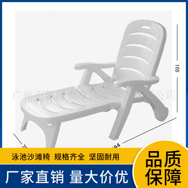 泳池可折叠太阳椅沙滩椅户外大阳床庭院休闲户外家私躺椅厂家批发