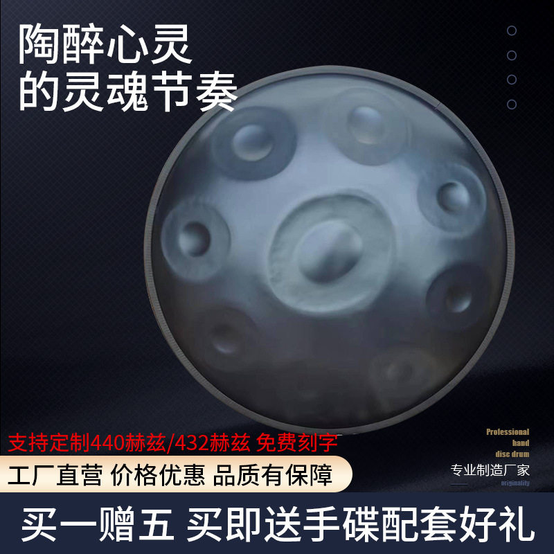 handpan手碟鼓好先生无忧鼓空灵鼓乐器忘忧鼓钢舌鼓空鼓厂家直营