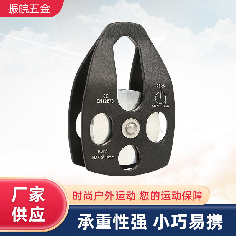 移动侧板式运输滑轮高空作业拓展横渡吊装滑轮滑索7075航空铝28KN