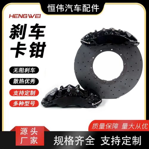 改装刹车改装卡钳碳陶瓷刹车盘六活塞卡钳