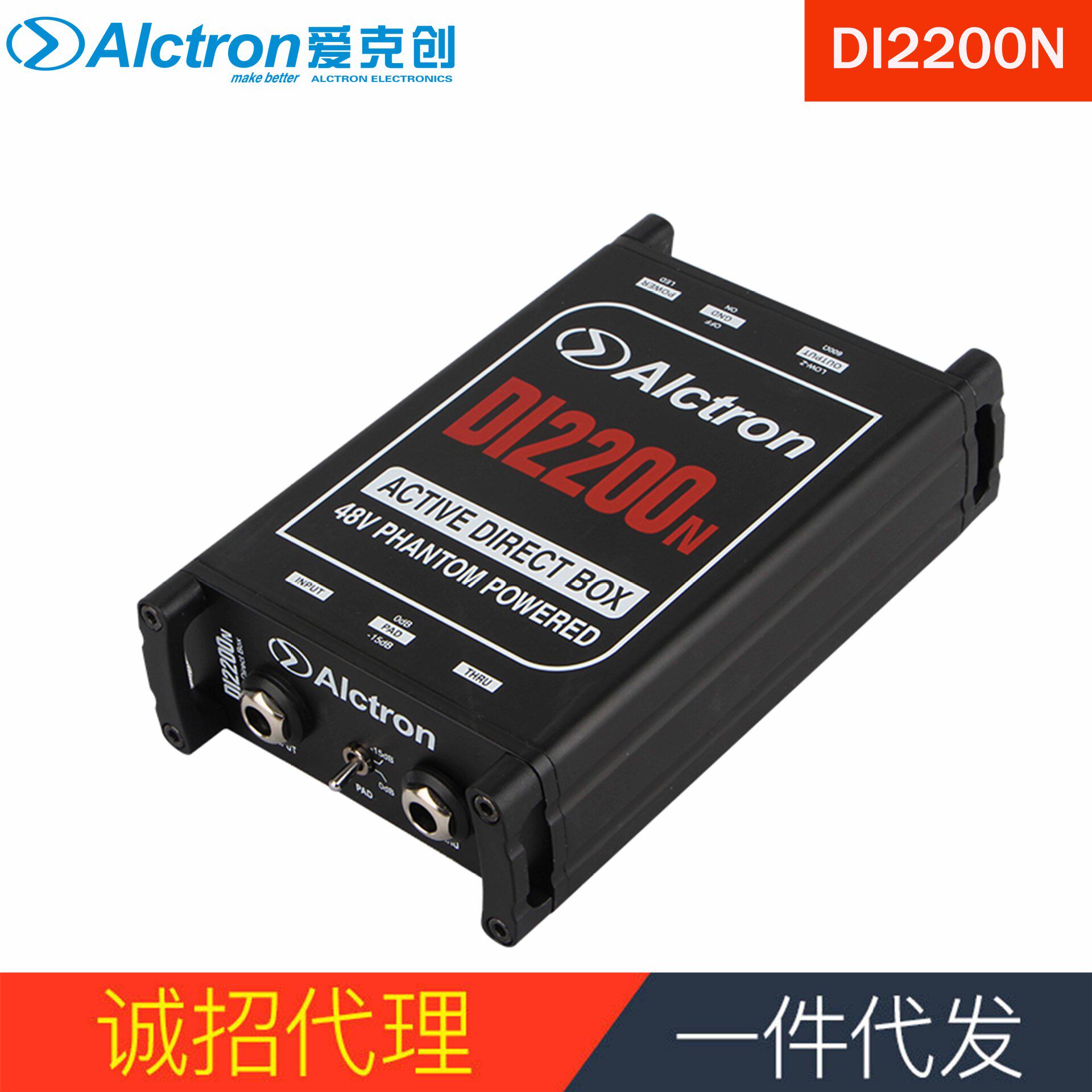 Alctron/爱克创DI2200N有源DI盒DIRECTBOX阻抗变换DIBOX