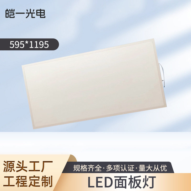 595*1195可控硅嵌入式LED面板灯80W高亮平板灯集成铝扣板面板灯