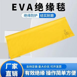 高压隔绝毯241 05高压绝缘垫黄色高压绝缘布隔绝毯
