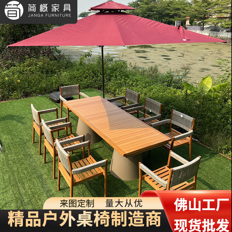 户外休闲简约家具庭院海边沙滩餐厅桌椅室外藤椅客厅实木餐桌餐椅