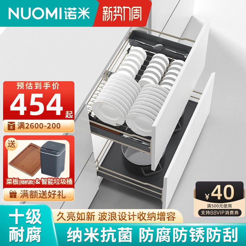 A6LNUOMI/拉篮橱柜纳米涂层单双层抽屉式厨房阻尼碗碟篮调味