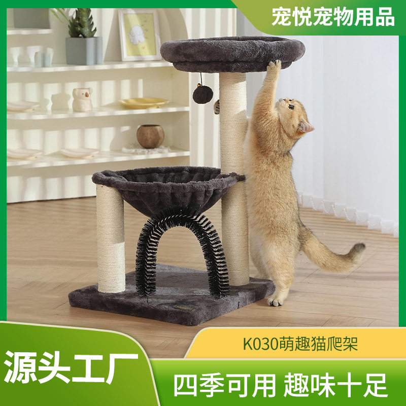 小型猫爬架小猫抓柱带蹭毛器不占地四季通用耐抓耐磨猫架子防猫抓