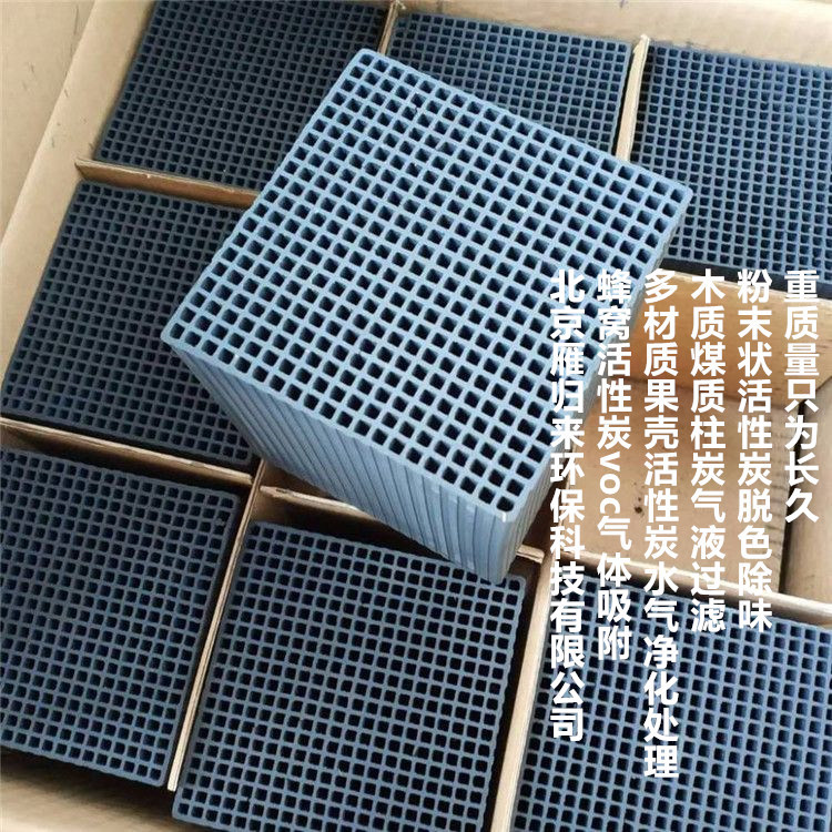 厂家批发工业废气处理尾气过滤 10*10*10cm蜂窝状活性炭1.5mm小孔