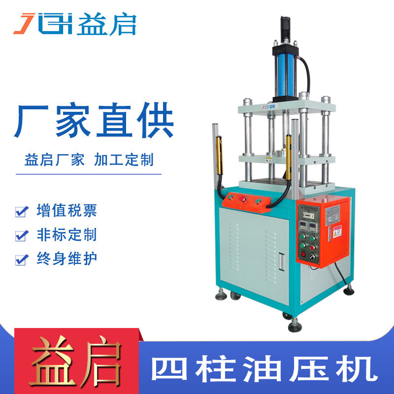 现货批发15吨四柱液压机工装铆钉压花四柱油压机五金压接小型冲床