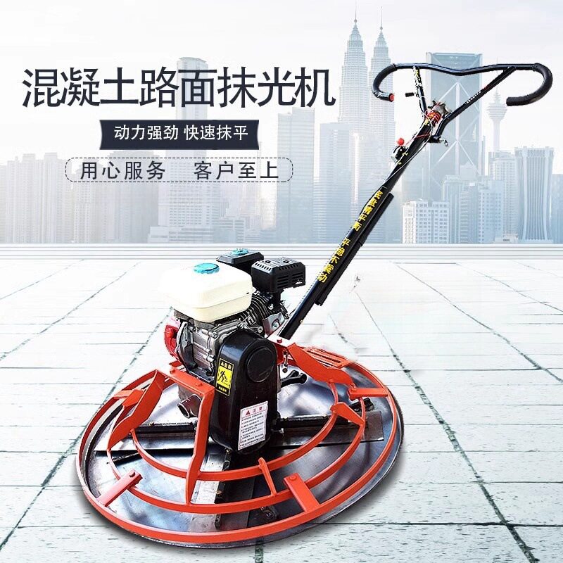 厂家直销可订置混凝土磨盘磨光机汽油手扶抹光机收光机