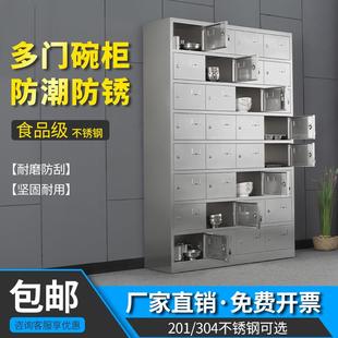 不锈钢餐盘柜食堂饭盒收纳柜学校餐厅碗柜员工碗筷餐具多门储物柜