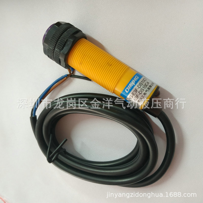 和工光电开关红外引传感感应器HG-E3F-DS10C1/E3F-DS10C4/DC6-36V