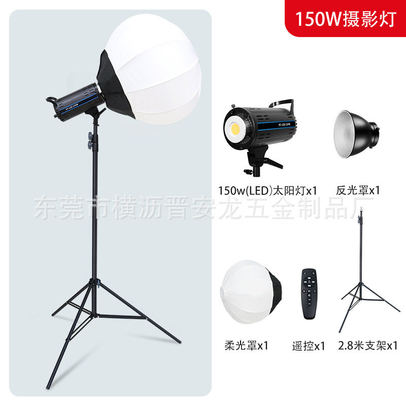 150w直播摄影补光灯直播常亮太阳灯人像服装打光灯摄影棚柔光灯