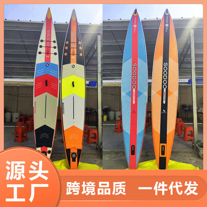 双层竞速桨板竞技4.26米充气冲浪板sup长板竞速板比赛板现货厂家