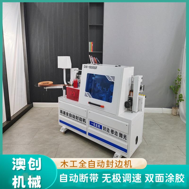 工厂用齐头齐尾自动走板封修抛光一体机装修公司用木工封边机