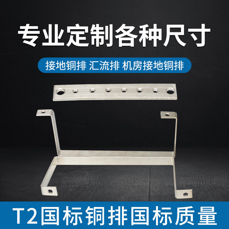 订置紫铜黄铜排接线排不同孔数孔大小镀锡铜排连接母排定做