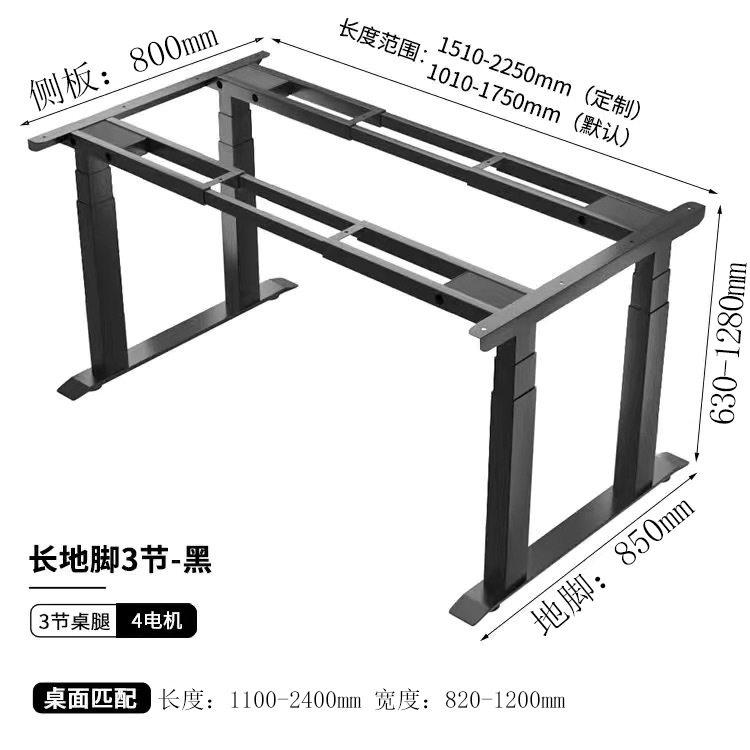 四腿同步电动升降桌架高度可调办公学习双电机正装智能升降,电子元器件市场,电线扎带/束线带,淘宝优惠券,粉丝福利购,淘宝优惠卷