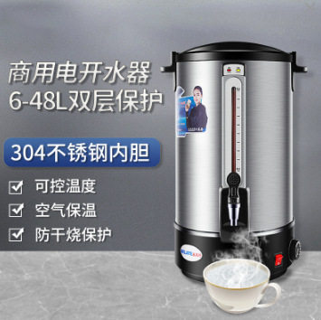 开水机电热开水桶 家用开水器美莱特6-48L电热开水瓶不锈钢保温桶