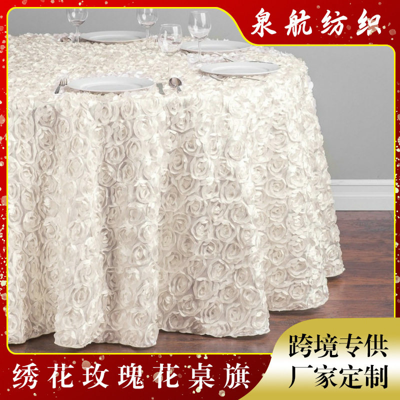 厂家批发3D立体玫瑰绣花桌布婚庆宴会厅香槟台绸缎涤纶高档圆桌布