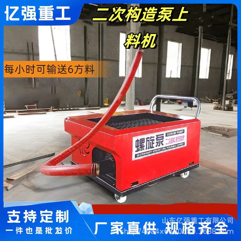 小型二次构造柱泵细石砂浆混凝土输送泵上料机结构浇筑泵柴油地泵