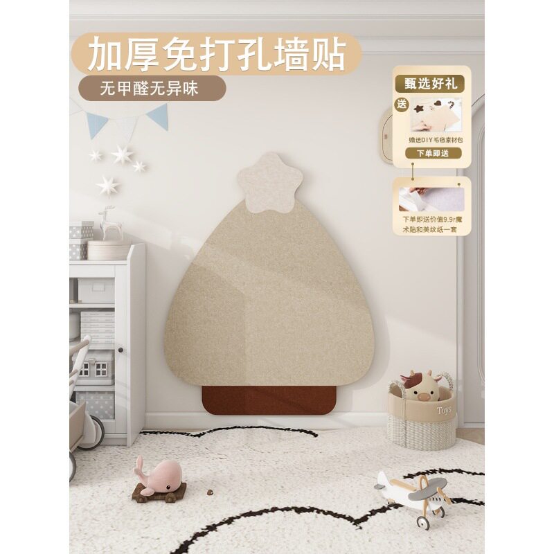毛毡墙贴儿童房间创意装饰画小树照片墙3d立体免打孔软木板墙贴