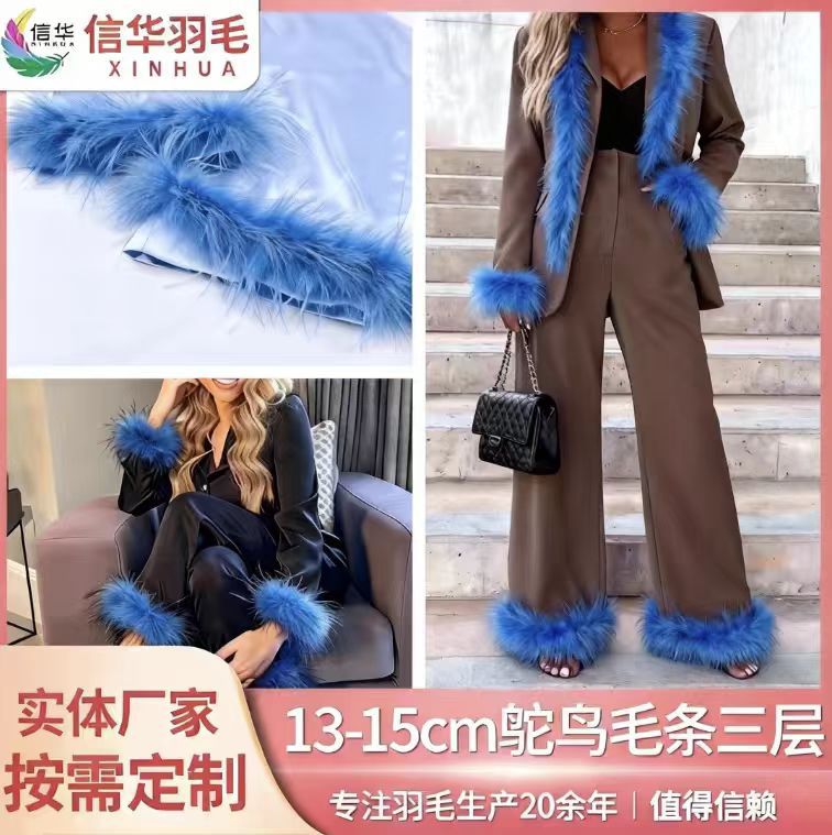 13-15cm鸵鸟毛条三层辅料羽毛画面装饰绒毛加密毛条服装毛条配饰