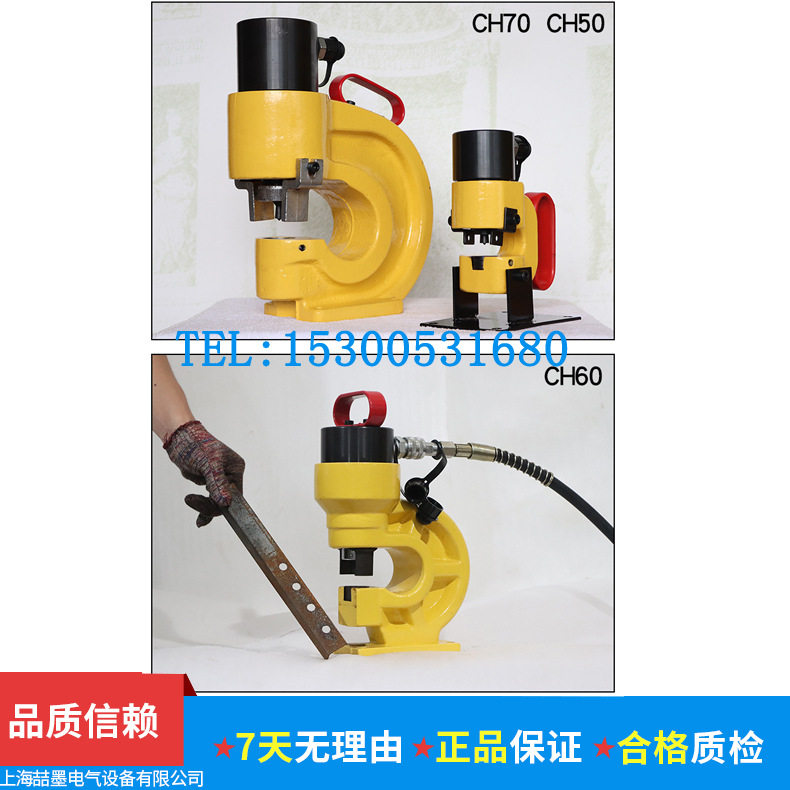 CH-70D分体式液压冲孔机铜排冲孔器角钢槽打孔机手动液压开孔器