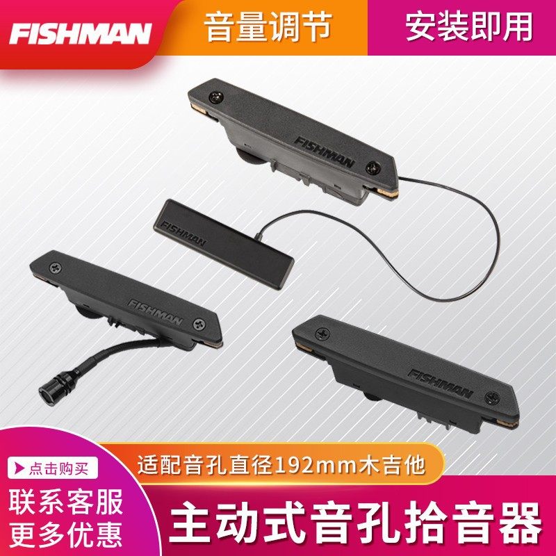FISHMAN PRO-REP-101 102 103 CB3 主动式民谣木吉他音孔拾音器