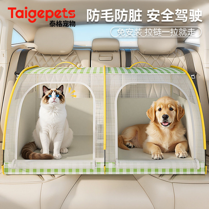 车载狗窝猫窝可折叠便携式四季通用宠物猫狗笼子狗狗坐车外出神器