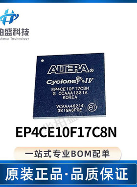 现货EP4CE10F17C8N封装FBGA-256 200MHz 现场可编程门阵列原装IC