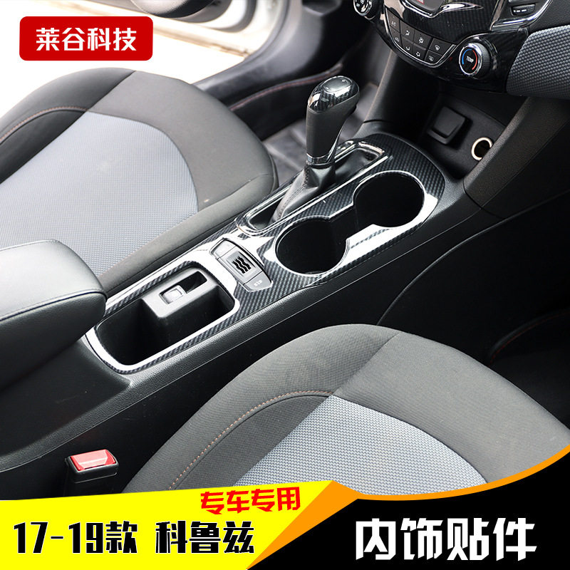 17/18/19款雪佛兰科鲁兹全新款碳纤维内饰改装 新款科鲁兹内饰贴