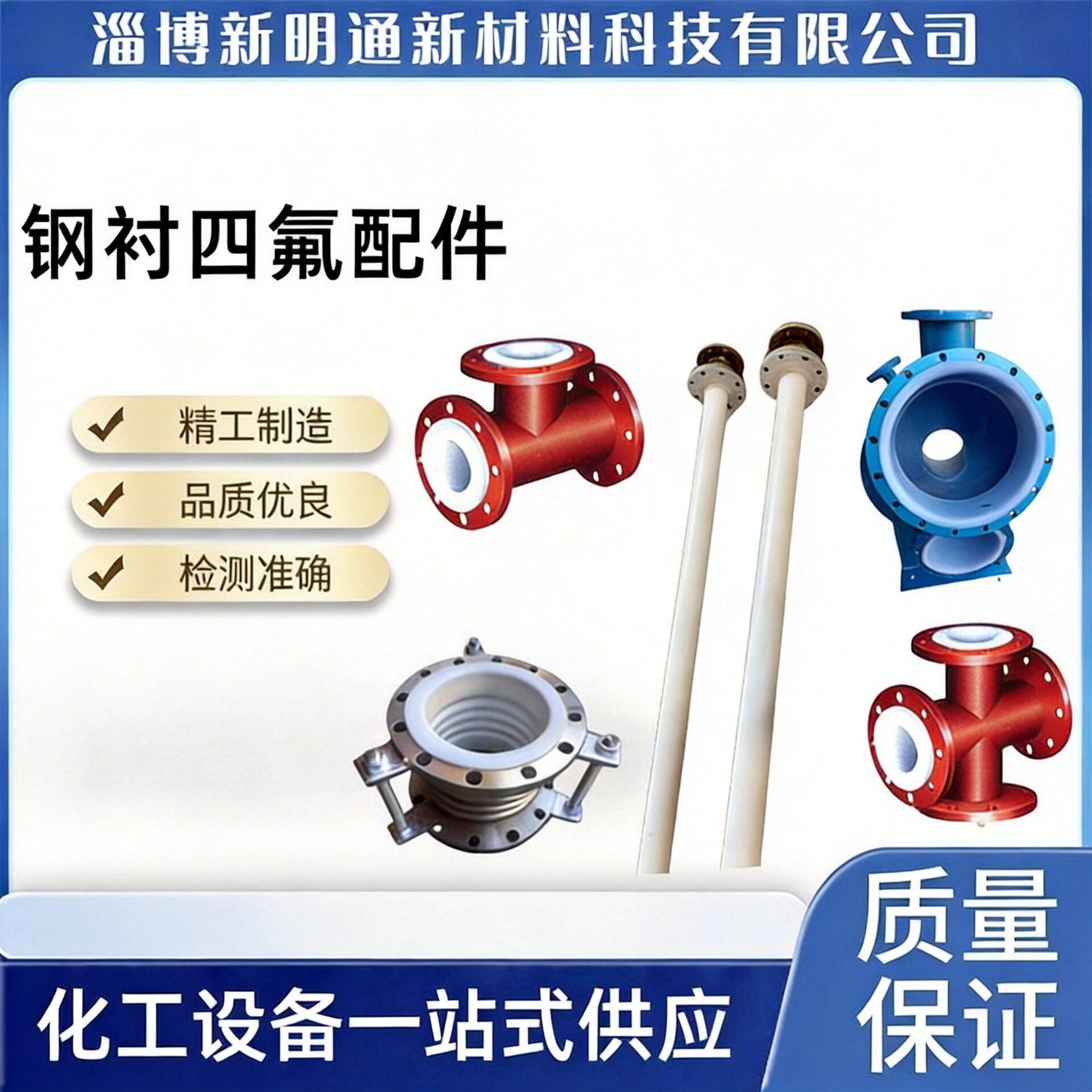 四氟分布器喷涂F40F46PFAPTFE贴四氟板储罐厂家货源
