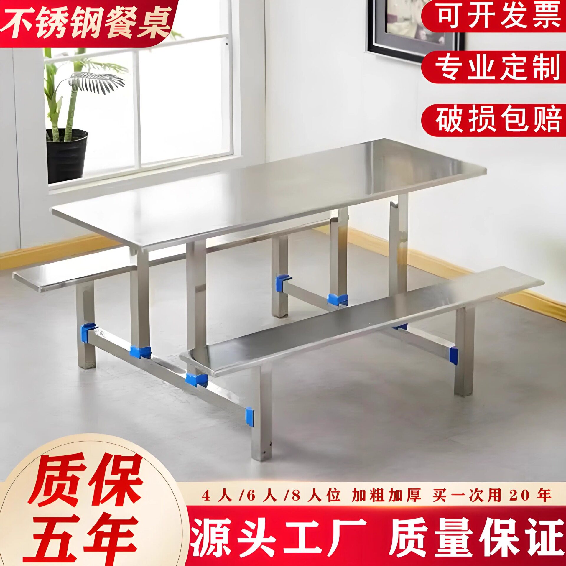 食堂不锈钢餐桌椅学校学生工厂员工食堂餐桌连体餐桌4/6/8人组桌