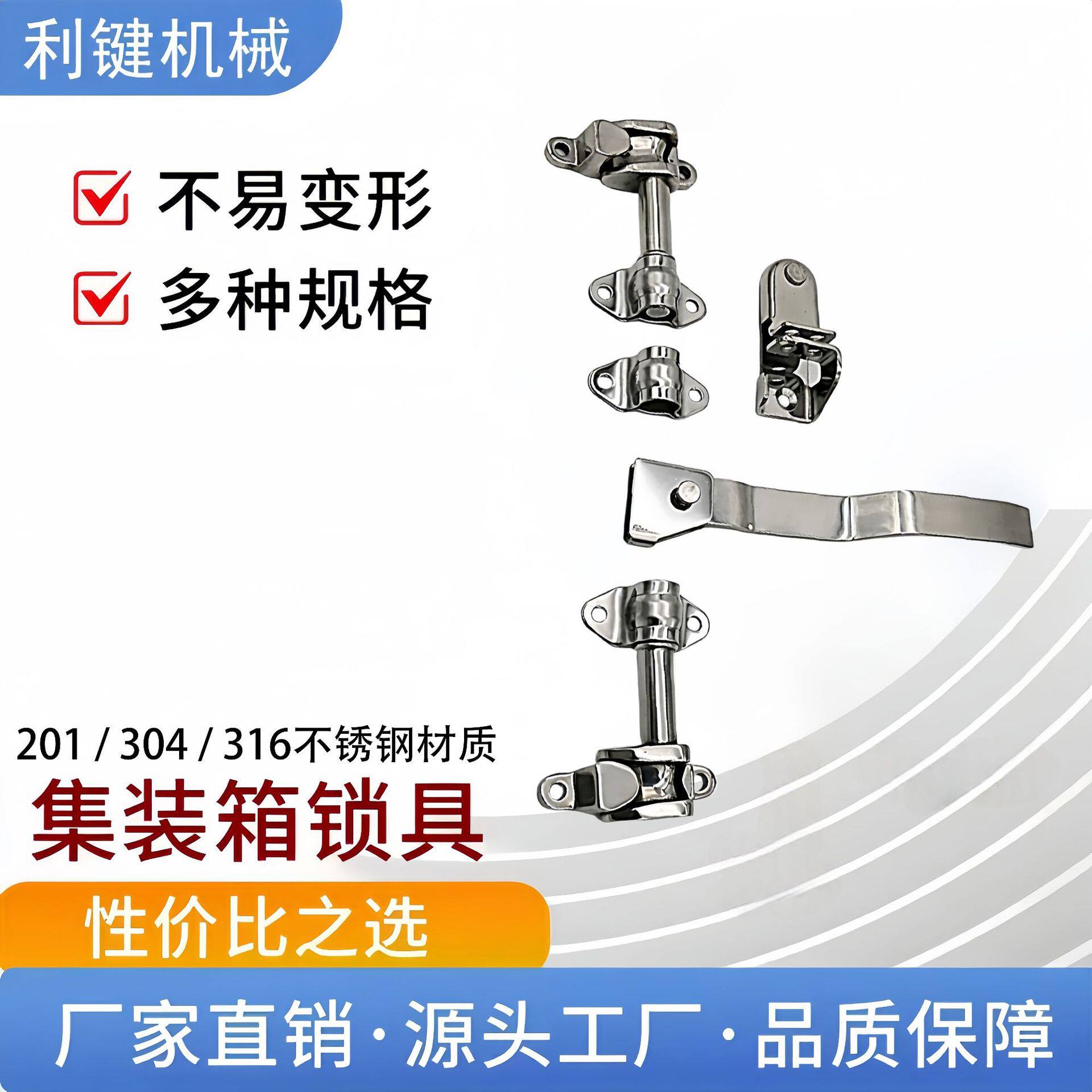 冷藏车不锈钢把手车厢后门锁杆集装箱一寸管挂锁把手铁天地杆配件