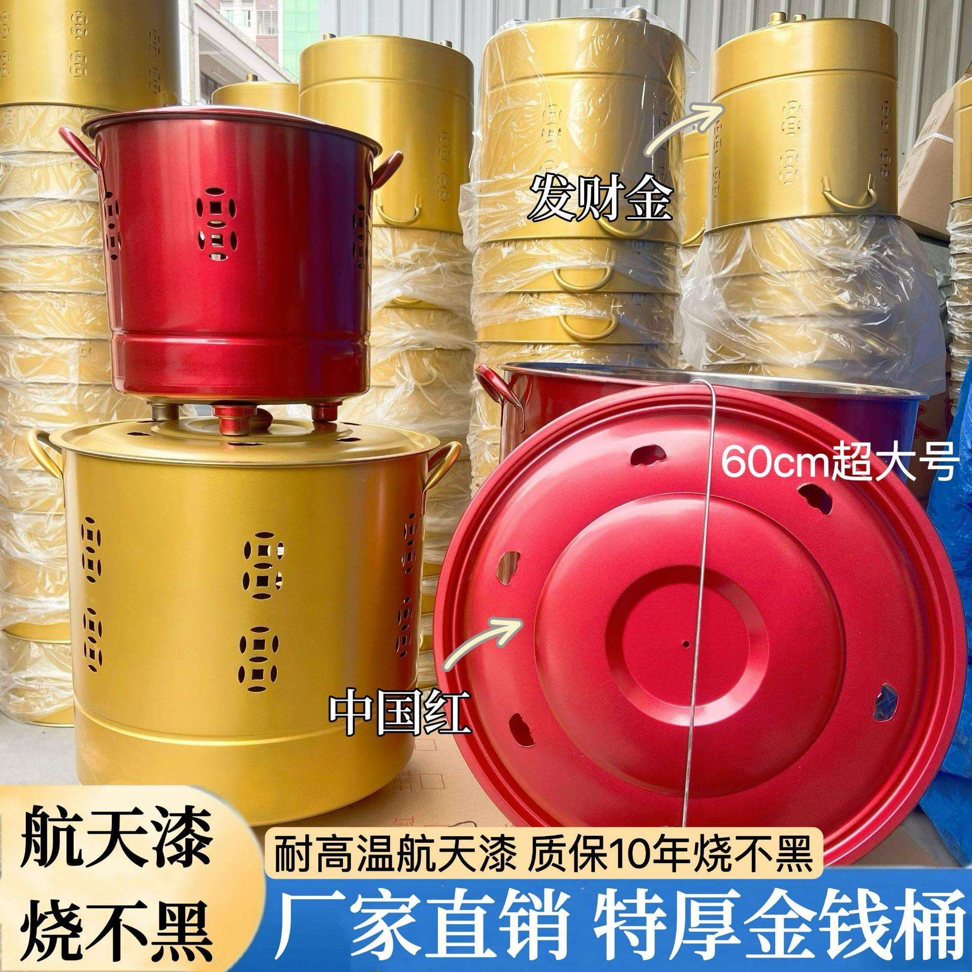 烧纸桶烧不黑烧金桶家用化宝桶聚宝盆焚烧炉金钱加厚不锈钢烧钱桶