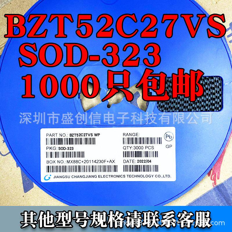 稳压二极管 BZT52C27VS SOD-323封装 电压27V 丝印WP 贴片二极管
