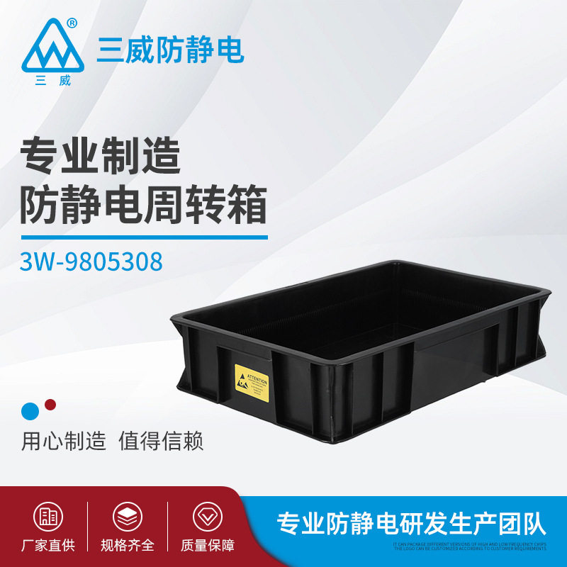 长方形塑料防静电EU物流箱汽配工具收纳箱子货筐周转箱可选配隔板