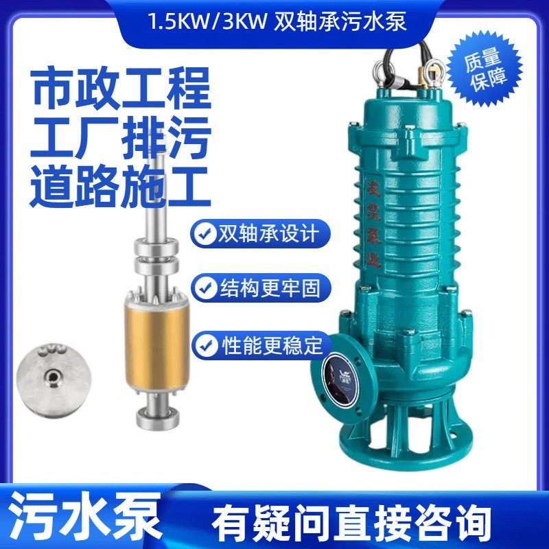 长期供应建筑市政工程用污水泵工厂排污海水排涝排污园林灌溉,电子元器件市场,电线扎带/束线带,淘宝优惠券,粉丝福利购,淘宝优惠卷