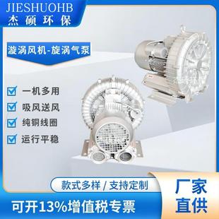 气泵废水曝气 吹吸两用旋涡式 单段高压鼓风机电镀设备 0.4kw