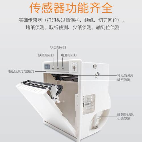 EM8027入式热敏嵌印机模打组全切m小票80【黑色24m内置打印机模块