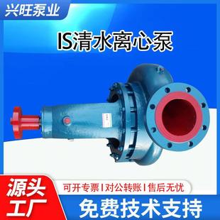 抽水机 IS清水离心泵水泵抽水泵高扬程大流量农用卧式