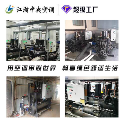 式户水地源热式泵机组高节能冷暖856热水三联供一体户式效水源机