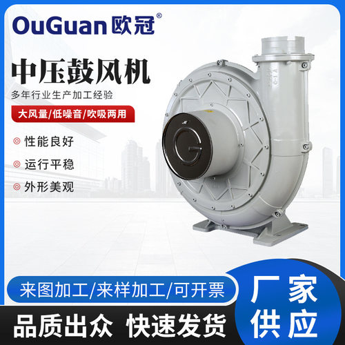 欧冠鼓风机TB100-2(1.5KW)中压透浦式鼓风机  离心鼓风机高效