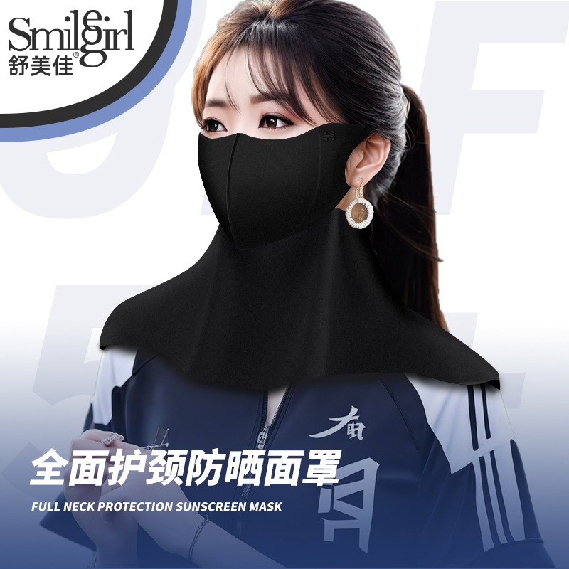 舒美佳夏季防晒面罩围脖护颈防晒面罩UPF50立体360防晒7A透气眼角
