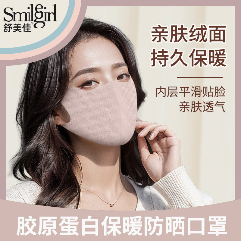 舒美佳春秋冬防风口罩女防晒面罩图片