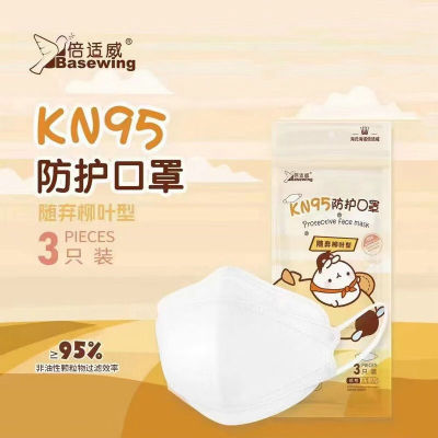 海氏海诺一次性KN95防护口罩柳叶型含熔喷布口鼻罩白色3只/袋