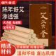 海氏海诺艾灸条艾灸柱艾草家用艾灸条艾灸棒艾绒制品10支装