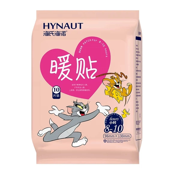 海氏海诺暖宝宝贴暖贴暖身贴自发热热敷贴热帖冬季防寒保暖全身用