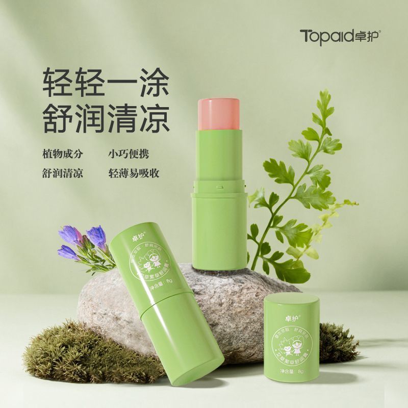 海氏海诺旗下卓护艾草紫草舒润膏草本萃取舒爽亲肤温和