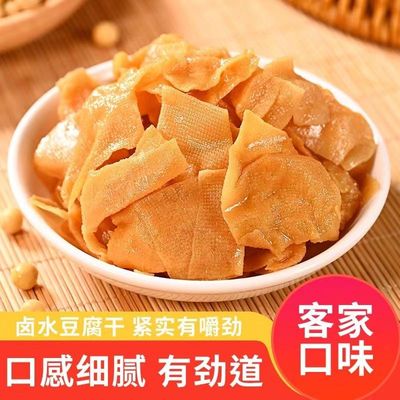 【20包仅7.1】长汀豆腐干龙岩特产客家独立装千张豆干解馋小零食